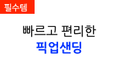 보라카이 픽업샌딩